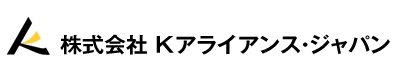株式会社Ｋアライアンスジャパン